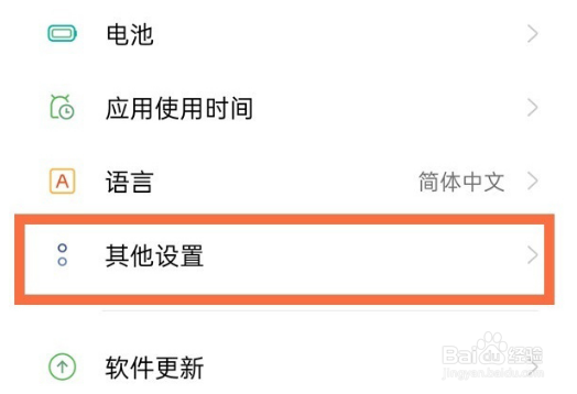 oppoa8如何恢复出厂设置