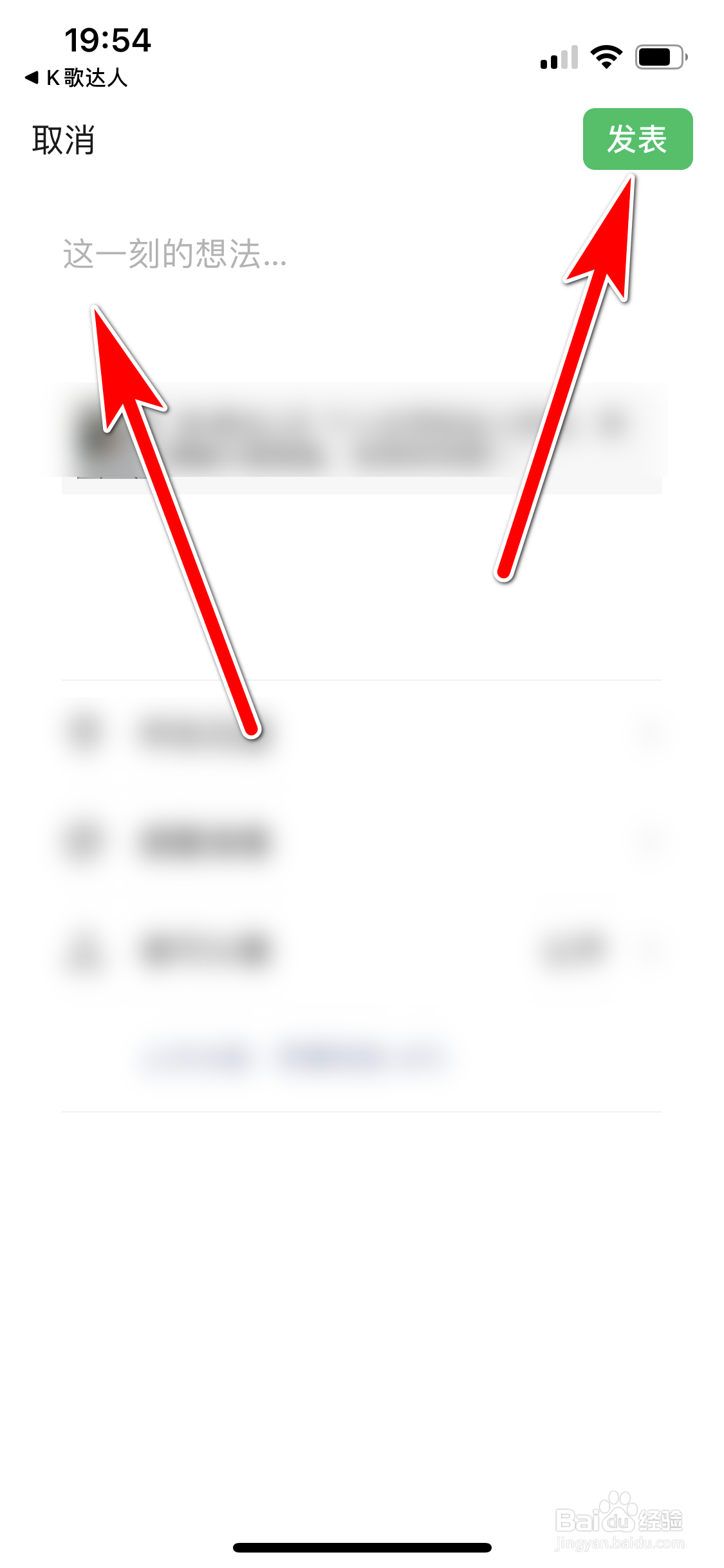 K歌达人如何分享个人主页的链接到微信朋友圈