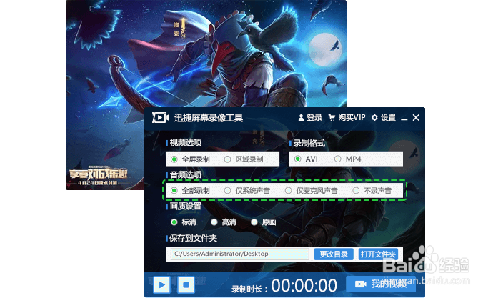 怎么使用电脑录屏软件录制网页视频