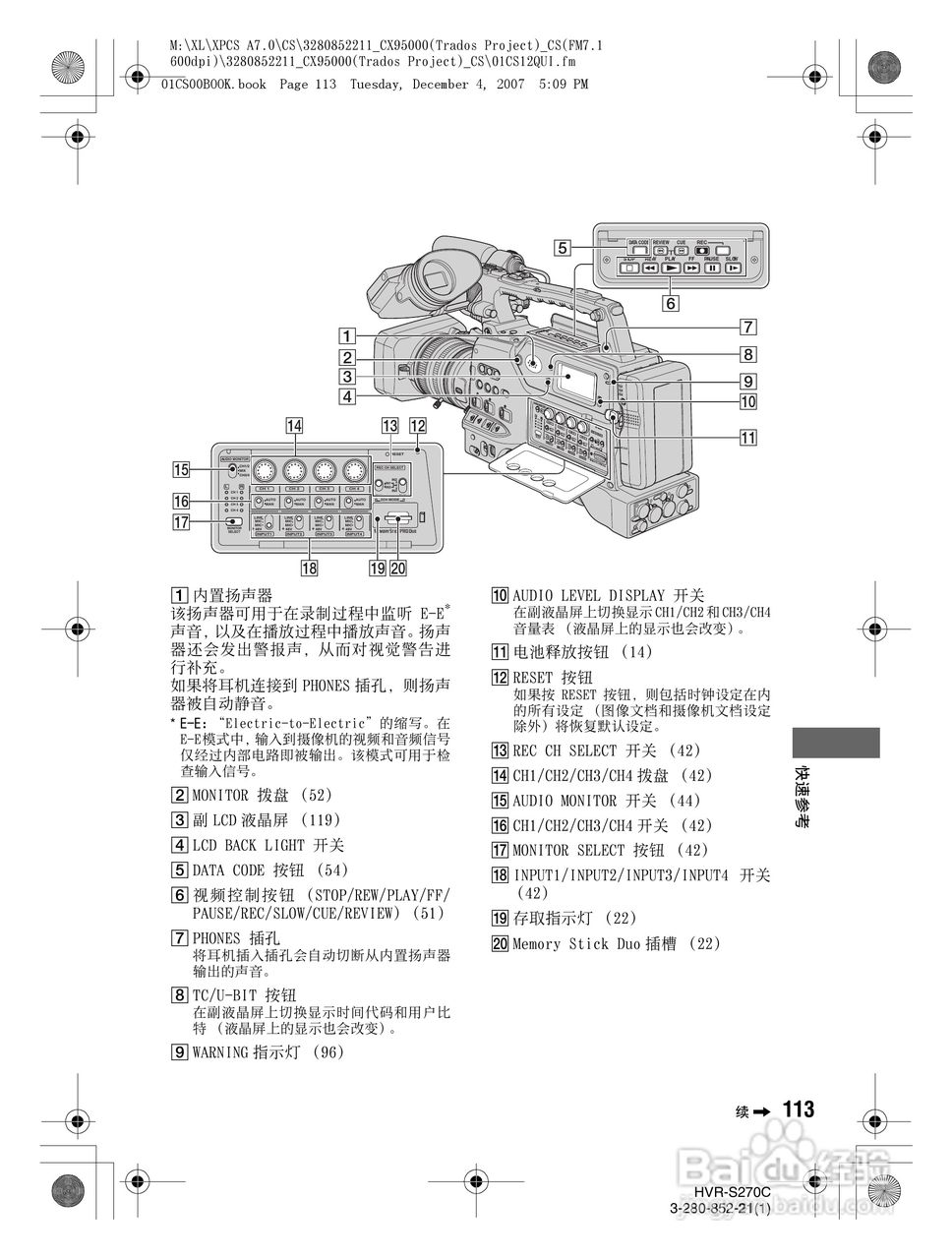 HVR-S270C HDV肩扛式高清数字摄录一体机用户手册:[12]