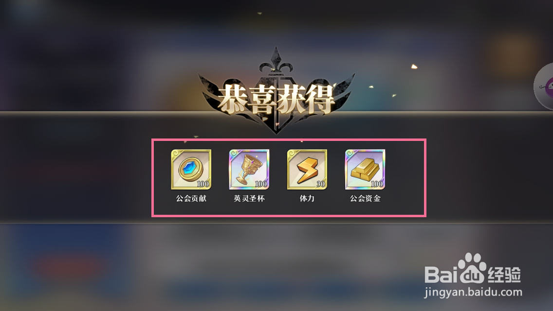启源女神如何进入公会建设