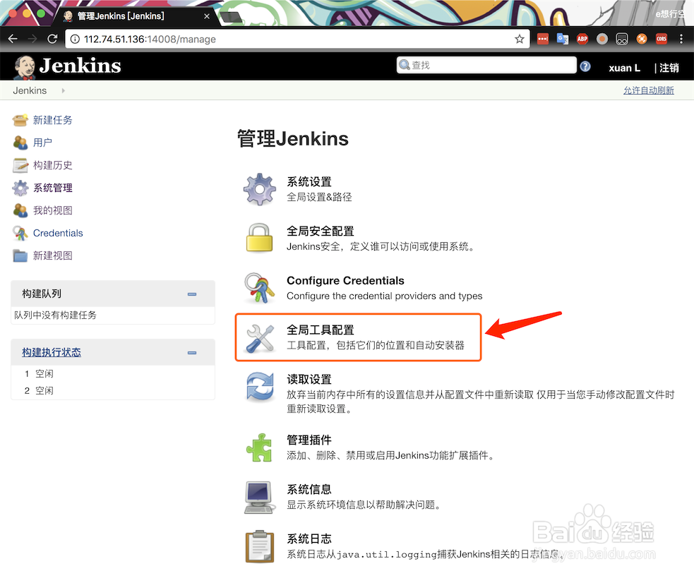 jenkins 安装使用gradle插件