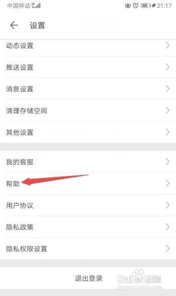 哔哩哔哩如何查看版本号