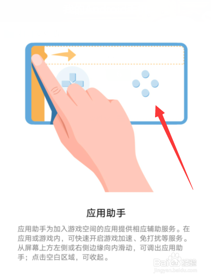 华为手机应用助手功能怎么使用