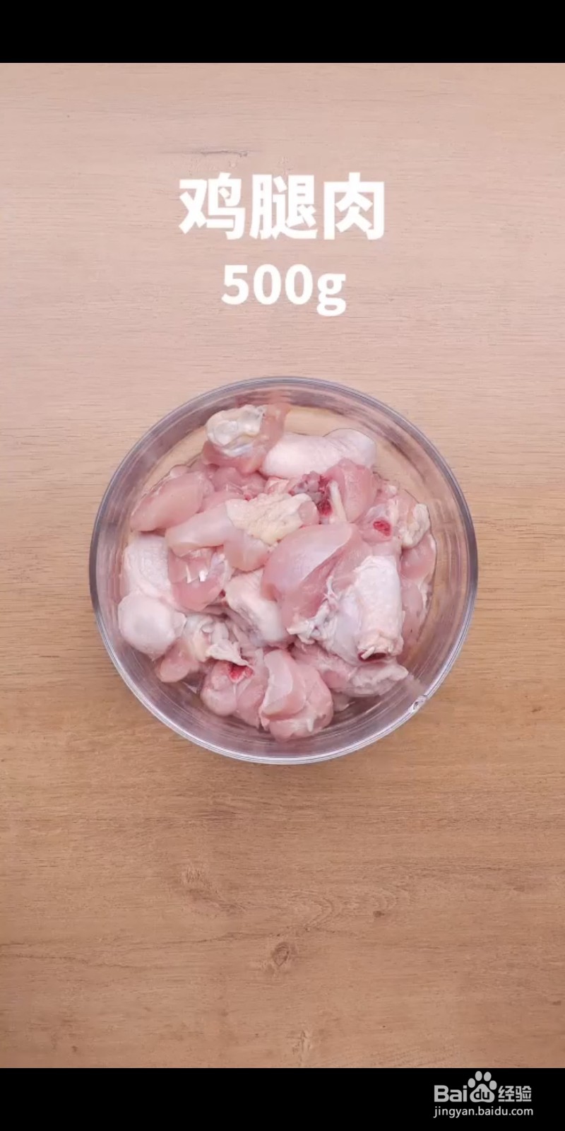 如何做美味的辣酱鸡