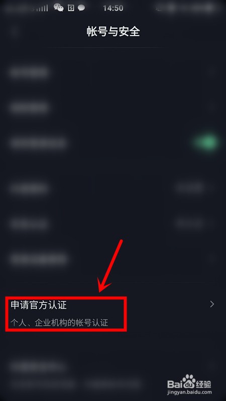 抖音如何免费认证企业号?免费认证抖音企业号