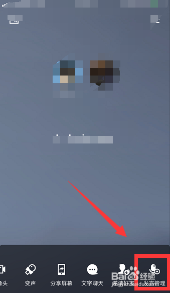 qq通话怎么全员静音