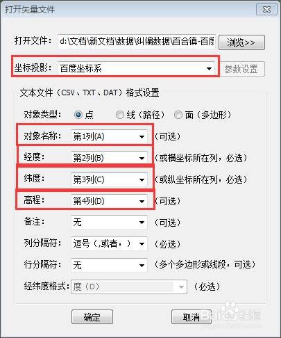 如何对火星坐标系、百度坐标系坐标进行纠偏加偏
