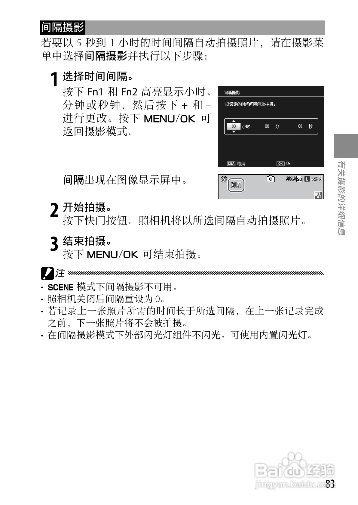 理光GXR数码相机使用说明书:[10]