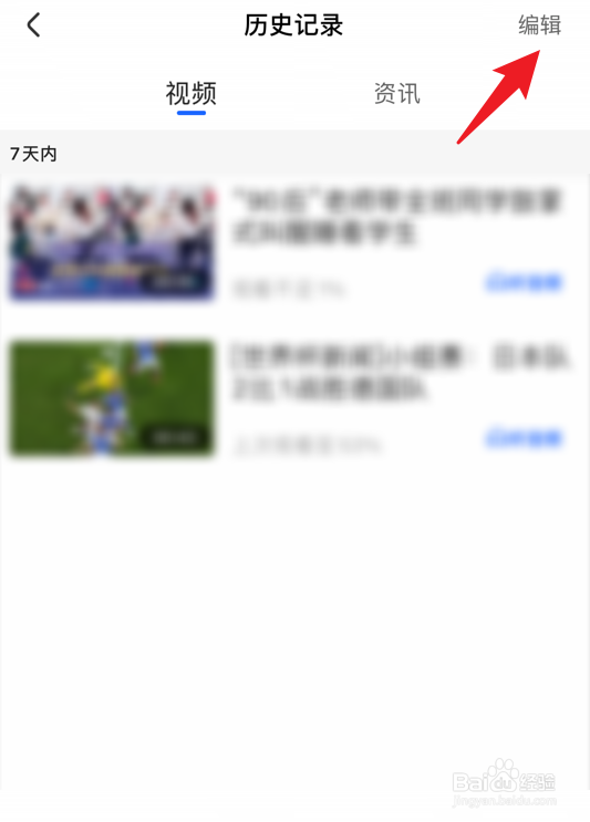 央视影音如何删除所有的浏览记录
