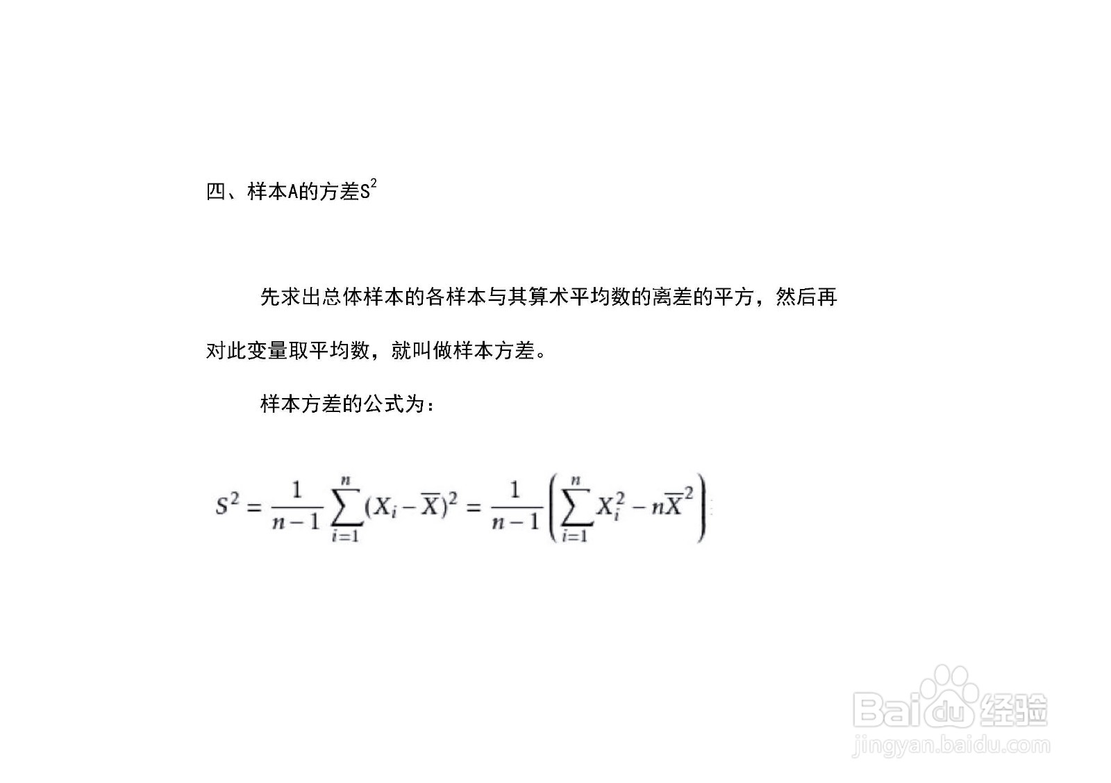 样本{5,7,9,11,13,15}均值极差方差标准差的计算