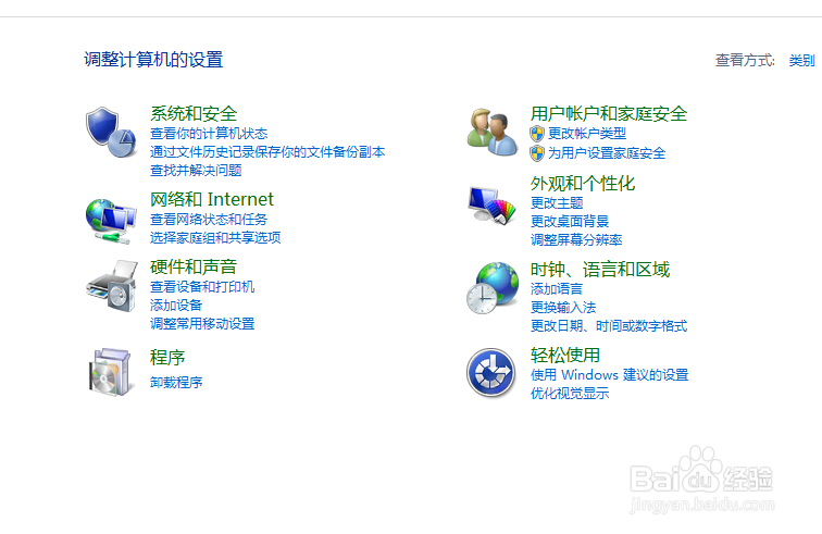 笔记本电脑盖子怎么设置