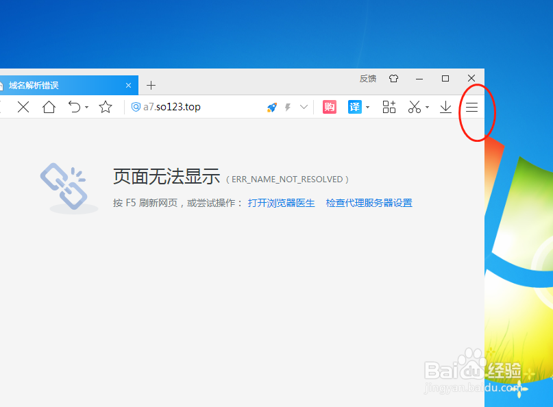 2345加速浏览器如何设置“下上”鼠标手势定义