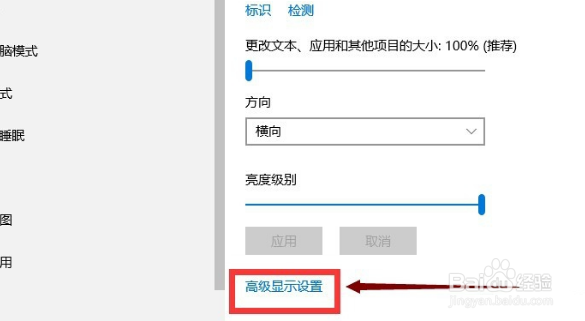 Win10系统更改桌面图标文字大小?