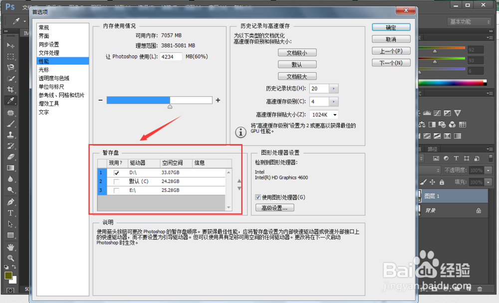 ps不能完成命令,因为没有足够内存(RAM)