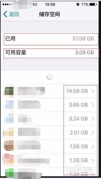 iPhone 如何查看和管理储存空间