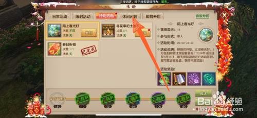 天龙八部手游App里面如何完成三大天地奇遇？