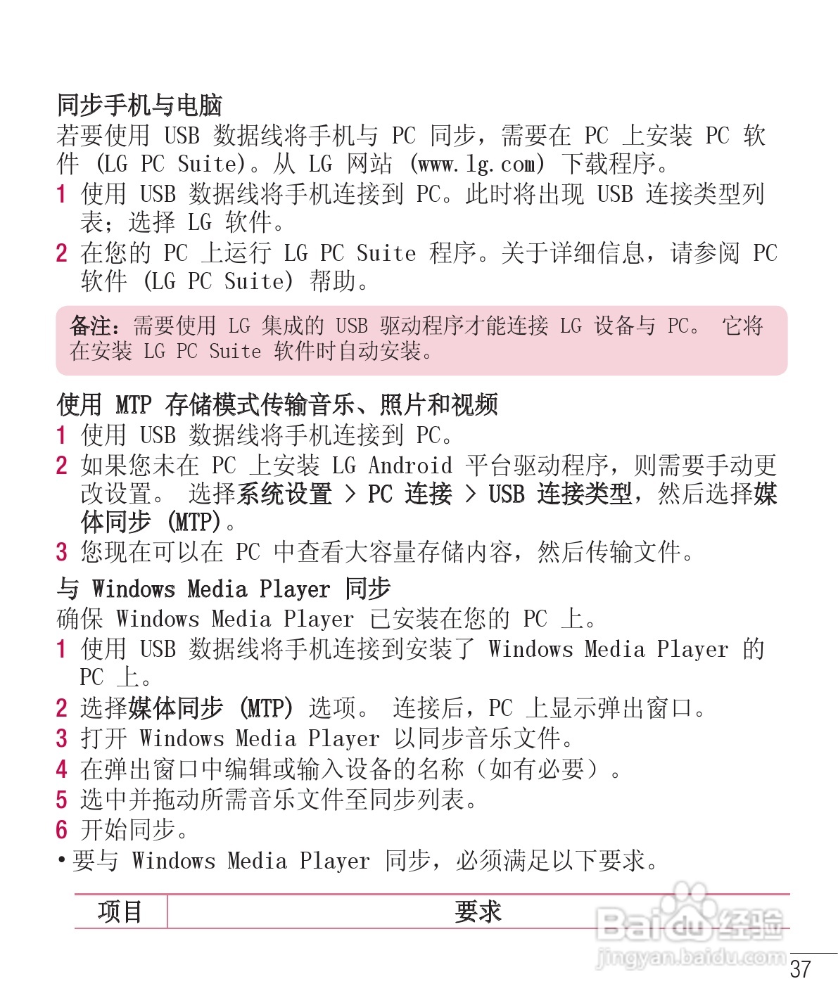 LG E975手机使用说明书:[15]