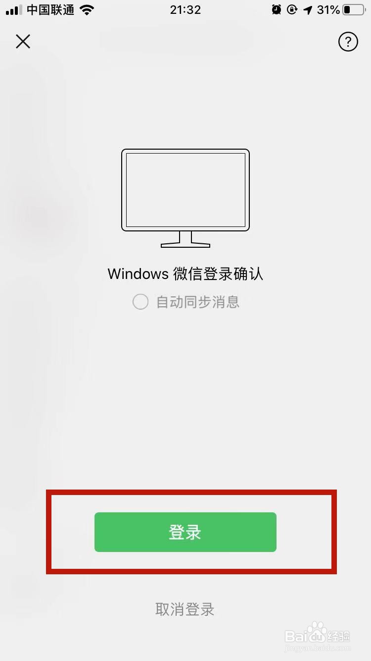 微信聊天记录如何从手机备份到电脑?