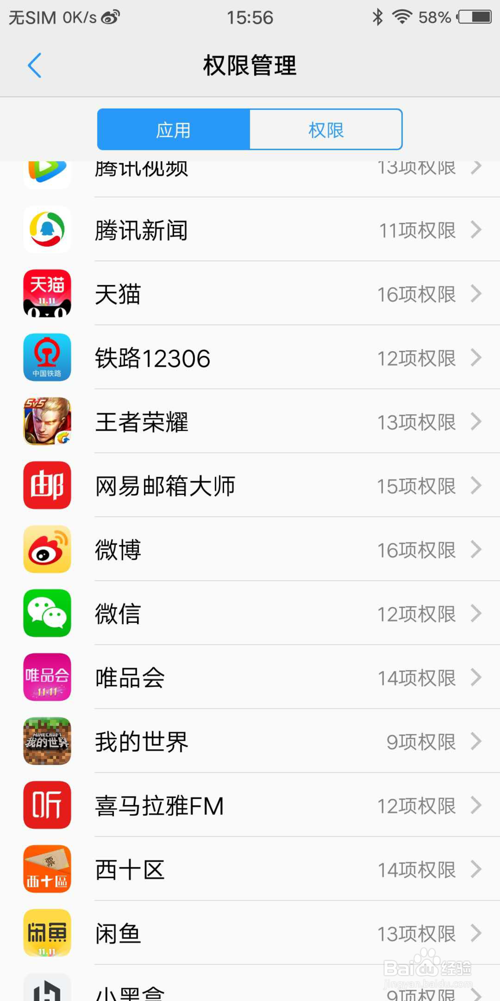 如何解决微信无法获取摄像头问题
