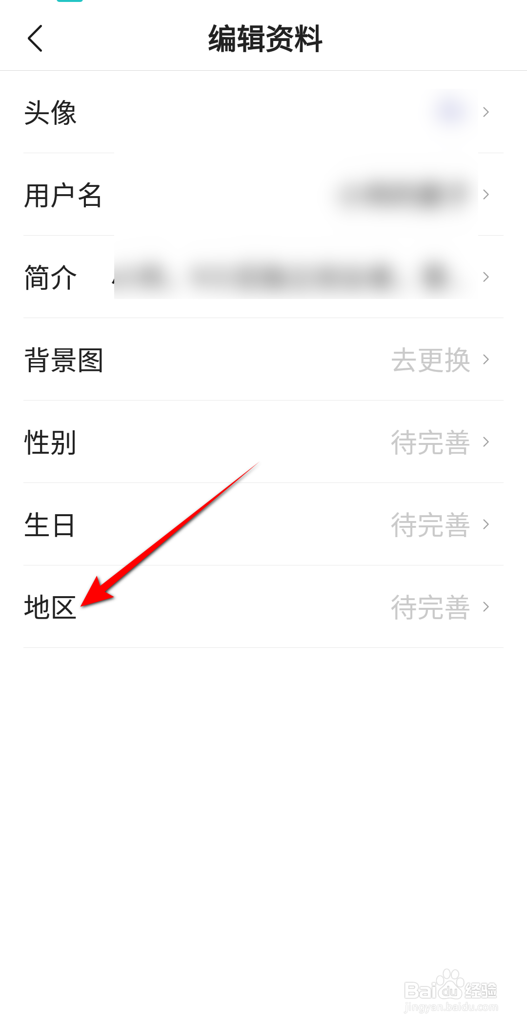 今日头条极速版怎么设置地区