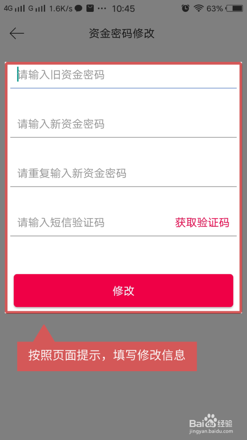 Gate.io如何修改资金密码?