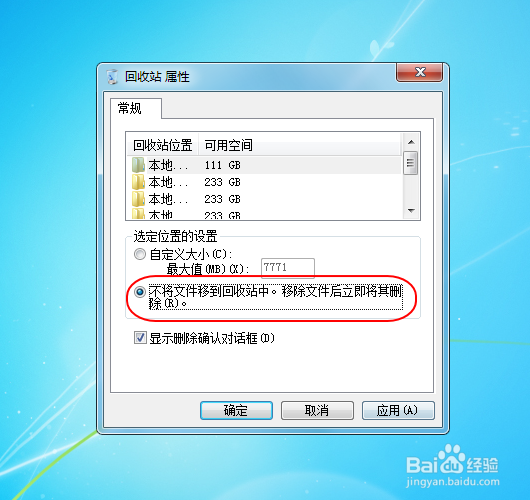 如何不经过回收站直接删除文件
