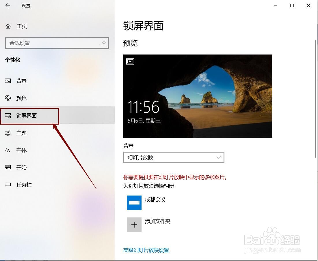 电脑Windows10系统如何设置睡眠时间？
