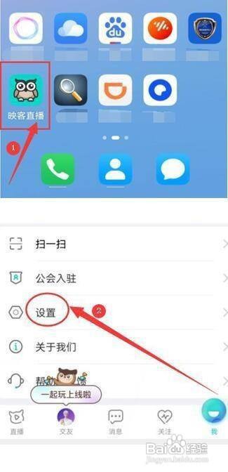 “映客直播” 怎么清除缓存