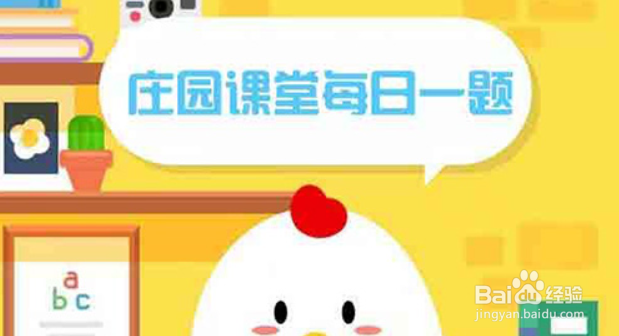 蚂蚁庄园8.17答案有些书放久了会泛黄因为什么