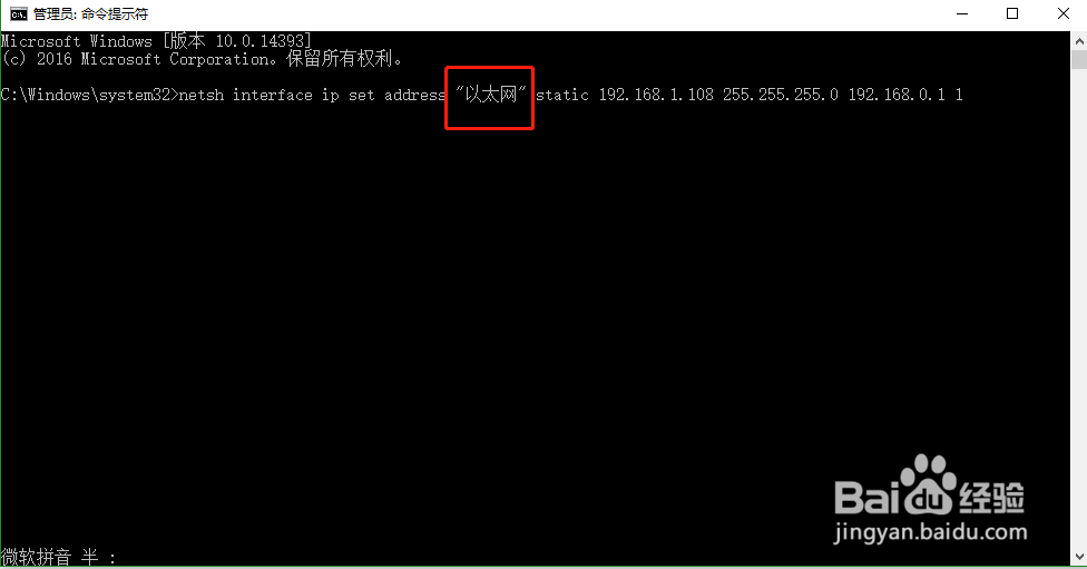 电脑如何配置ip地址