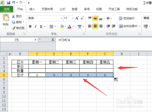 Excel表格中怎么使用自动求积公式