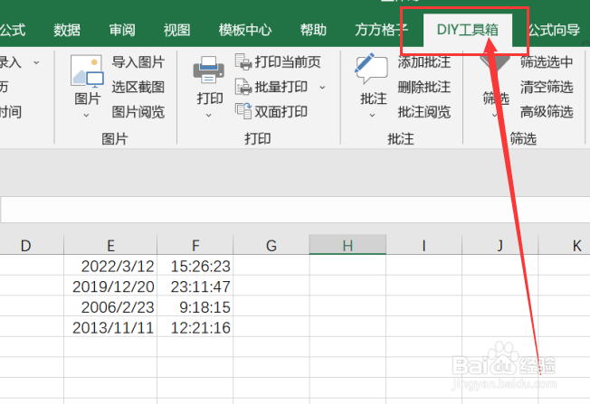 excel如何实现利用DIY工具箱合并时间日期