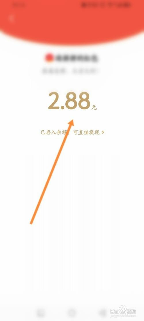 淘拼拼软件如何领取新人红包