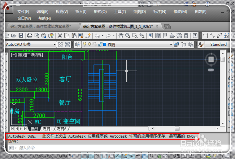 怎么恢复丢失的CAD文件 CAD文件丢失怎么找回