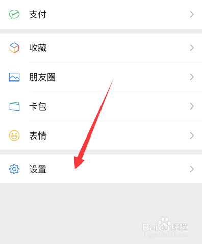 如何开启微信振动提醒