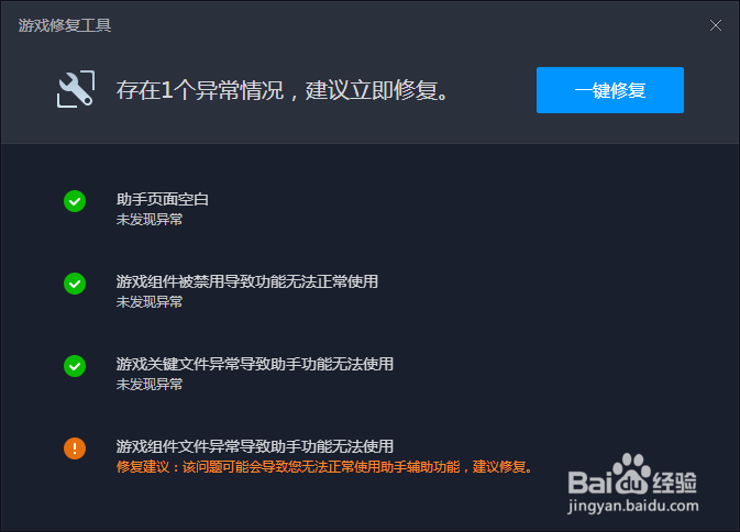 dnf客户端非法怎么办 解决方案