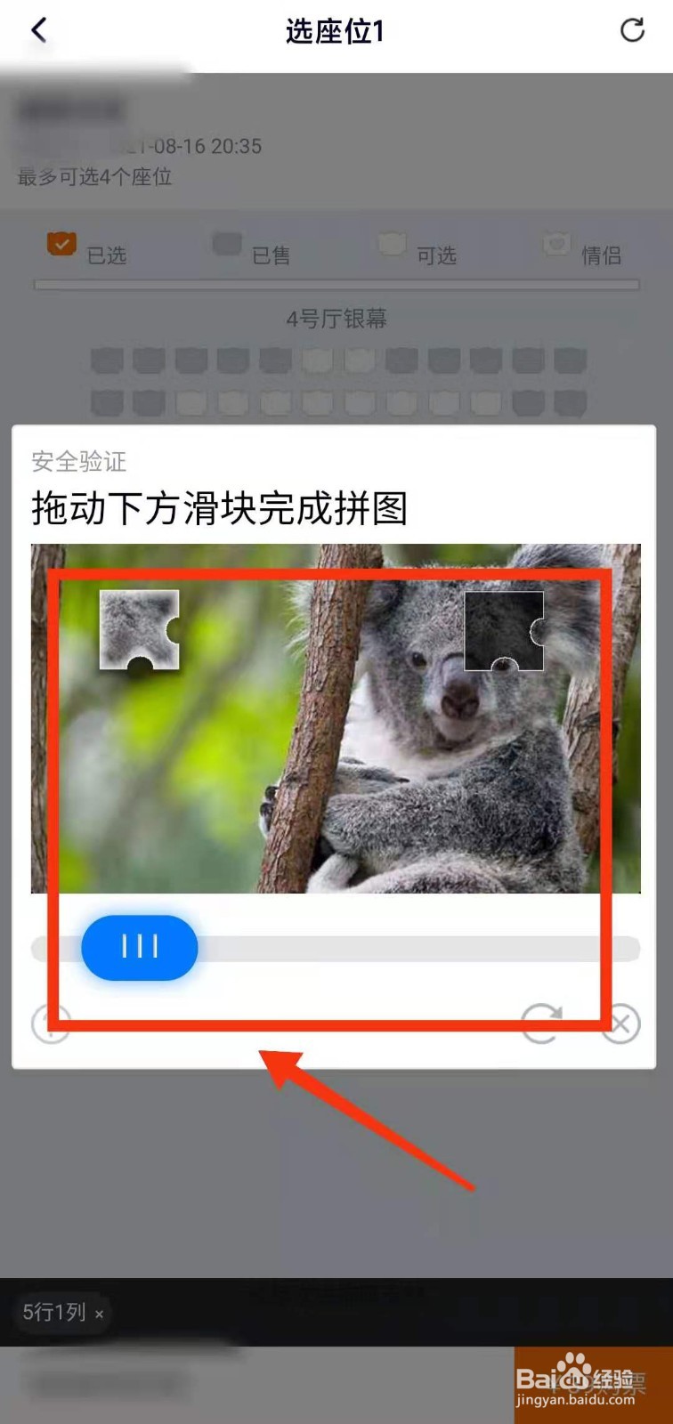 怎样用腾讯视频“购买电影票”