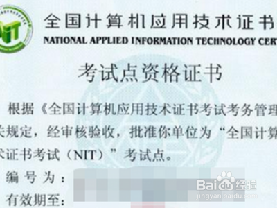 非在校生怎么考计算机二级