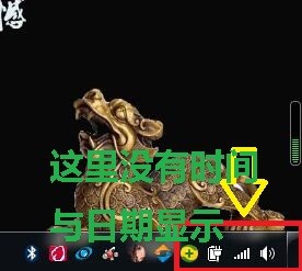 如何打开关闭的系统图标时钟
