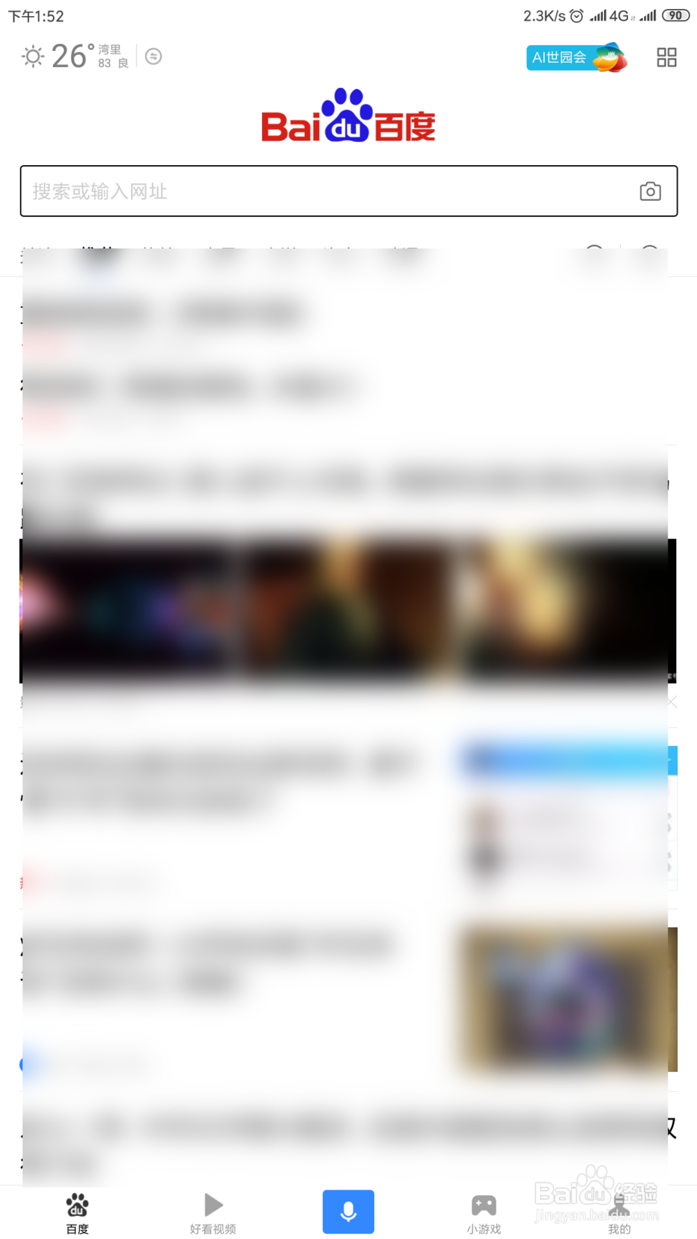 怎么找微信投票活动