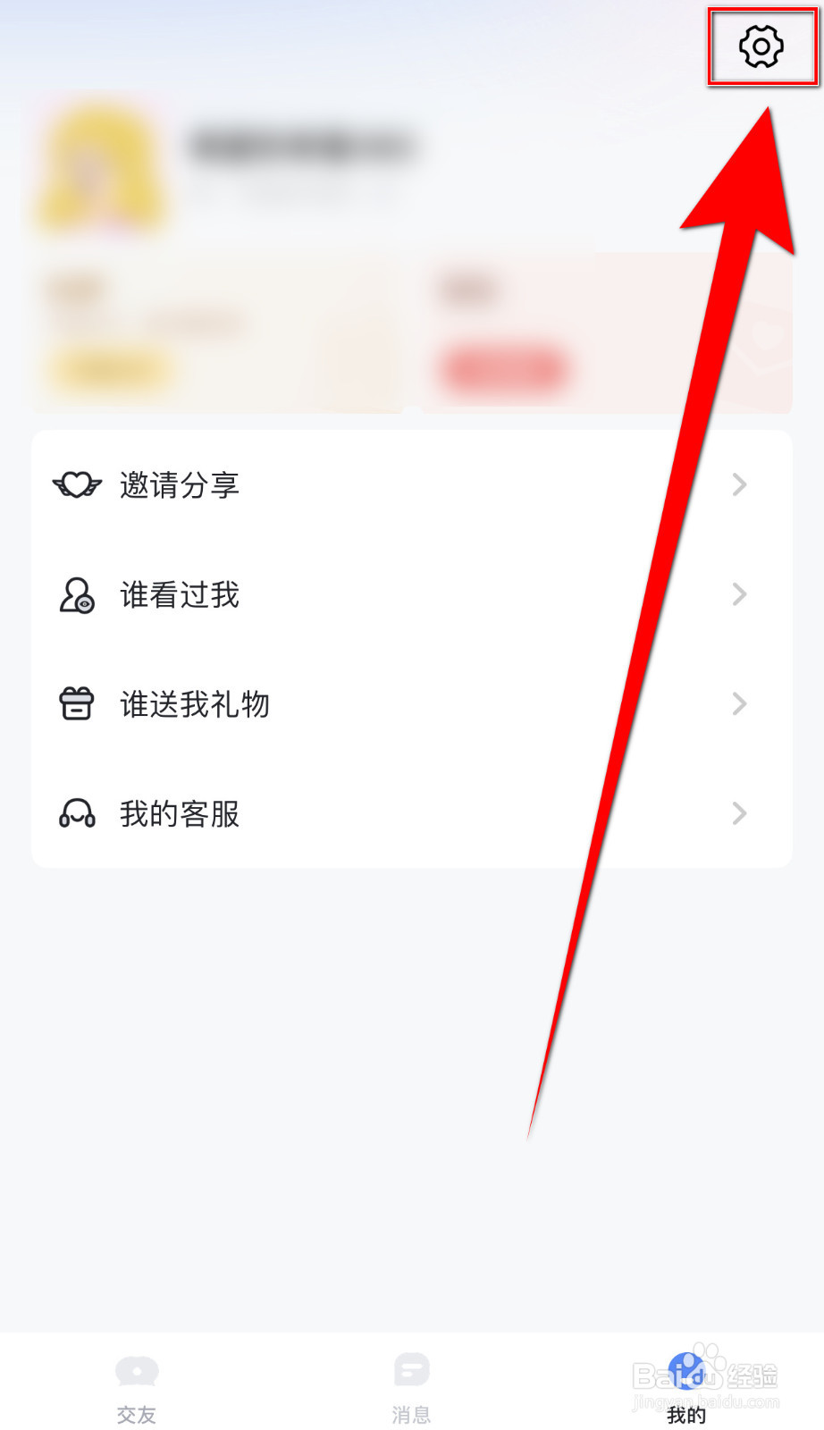 如何设置知聊振动停用