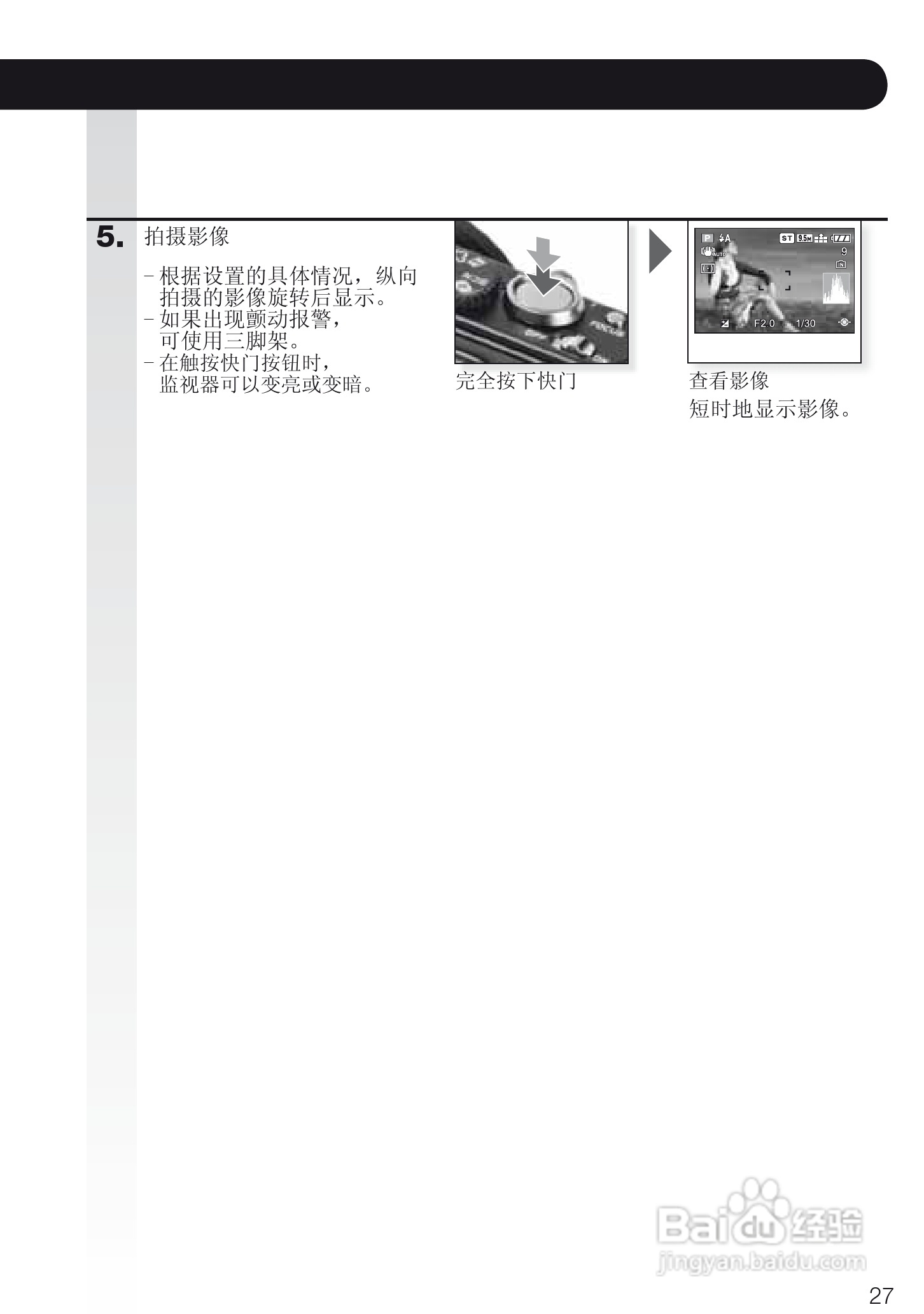 徕卡D-LUX4数码相机使用说明书:[3]