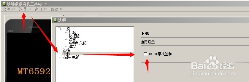 联想A808T刷入第三方recovery教程