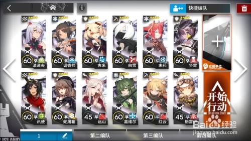 明日方舟6 4 低配攻略 百度经验