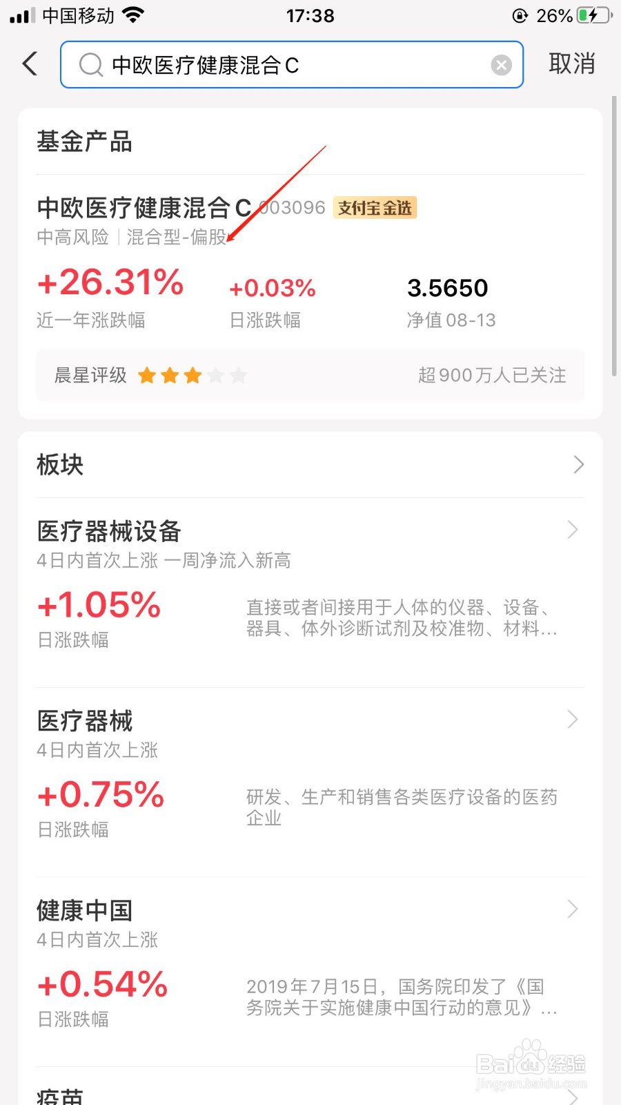 如何用支付宝买基金