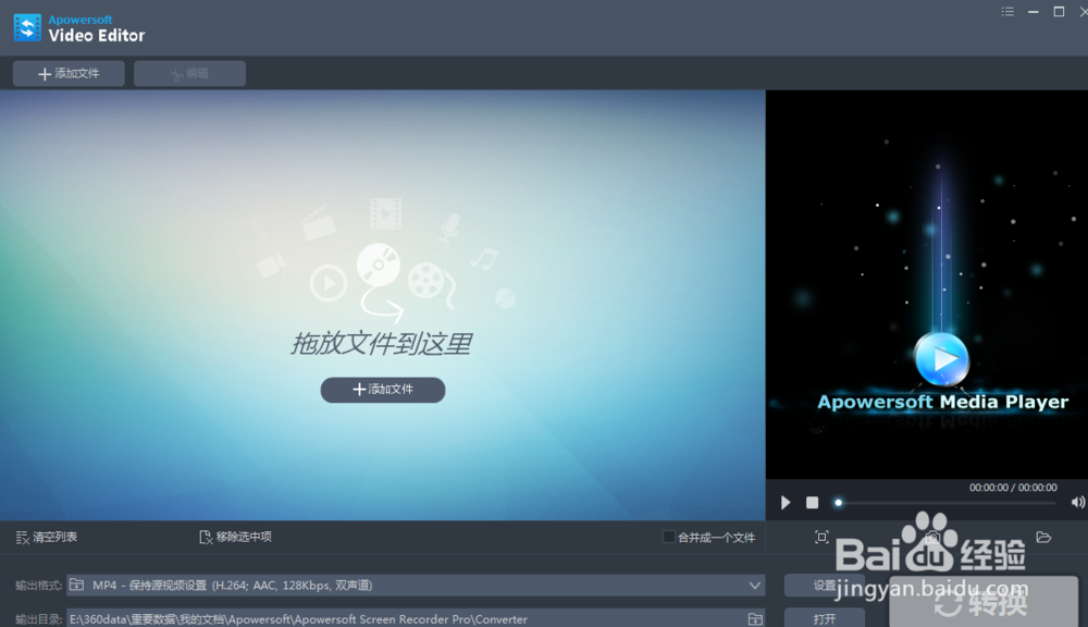 视频如何转换为MP3