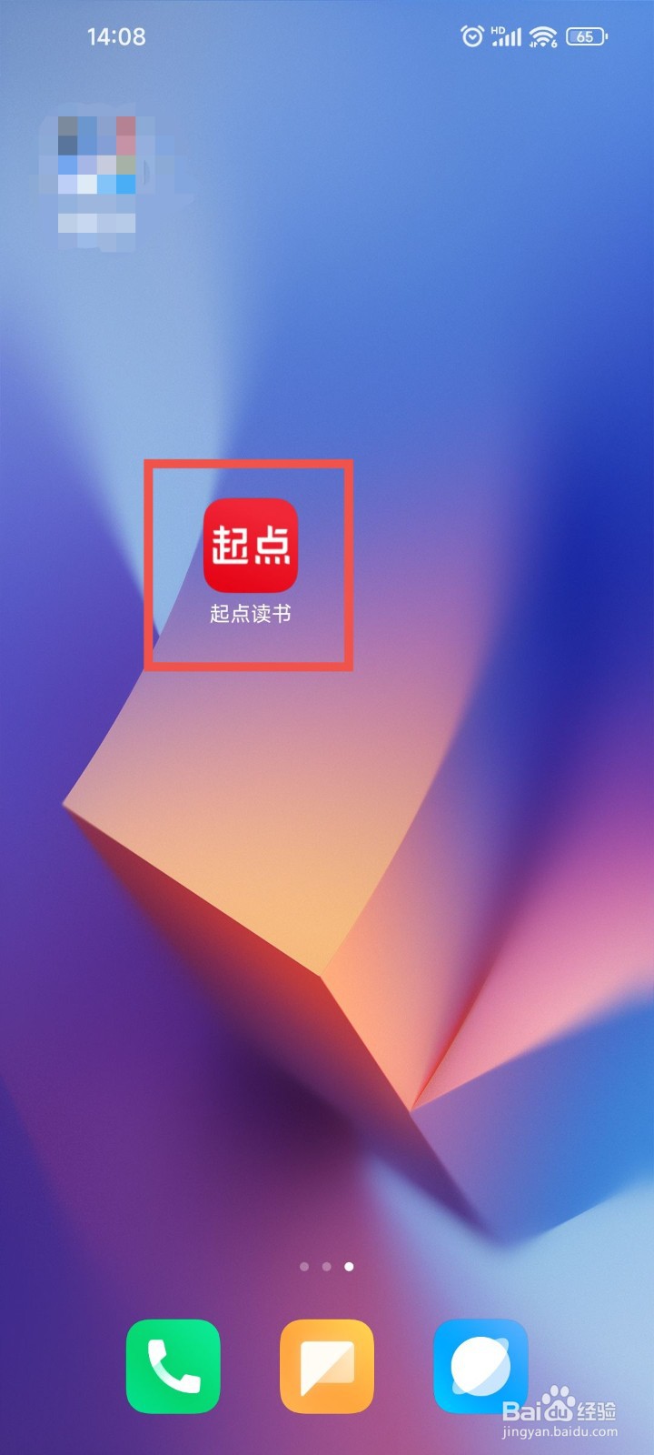 起点读书APP中如何对阅读书籍进行分享？