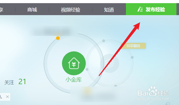 百度经验如何过优质