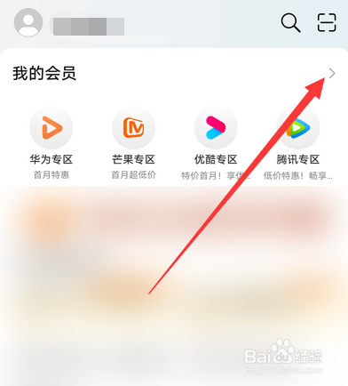 华为视频怎么绑定其他视频会员账号